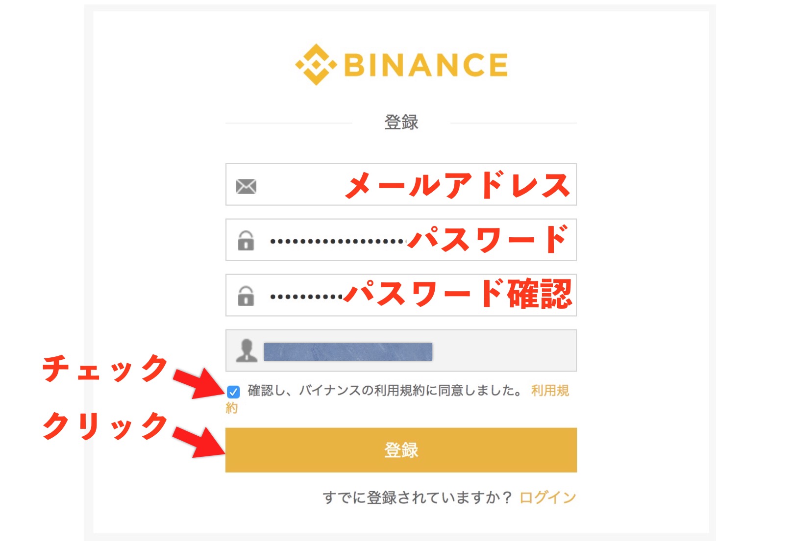 BINANCE（バイナンス）登録方法。世界最大の仮想通貨（暗号通貨）海外取引所 | 【仮想通貨大学】投資はじめ部