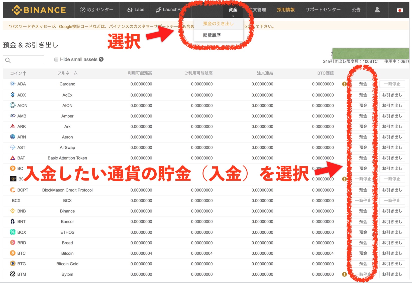 BINANCE（バイナンス）登録方法。世界最大の仮想通貨（暗号通貨）海外取引所 | 【仮想通貨大学】投資はじめ部