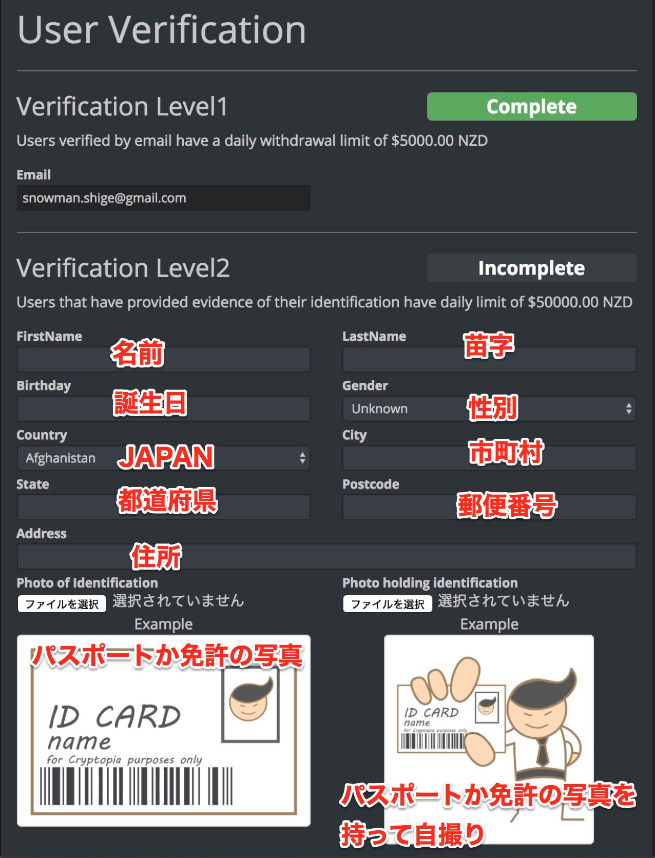 海外取引所Cryptopia （クリプトピア）登録方法を解説 | 【仮想通貨大学】投資はじめ部
