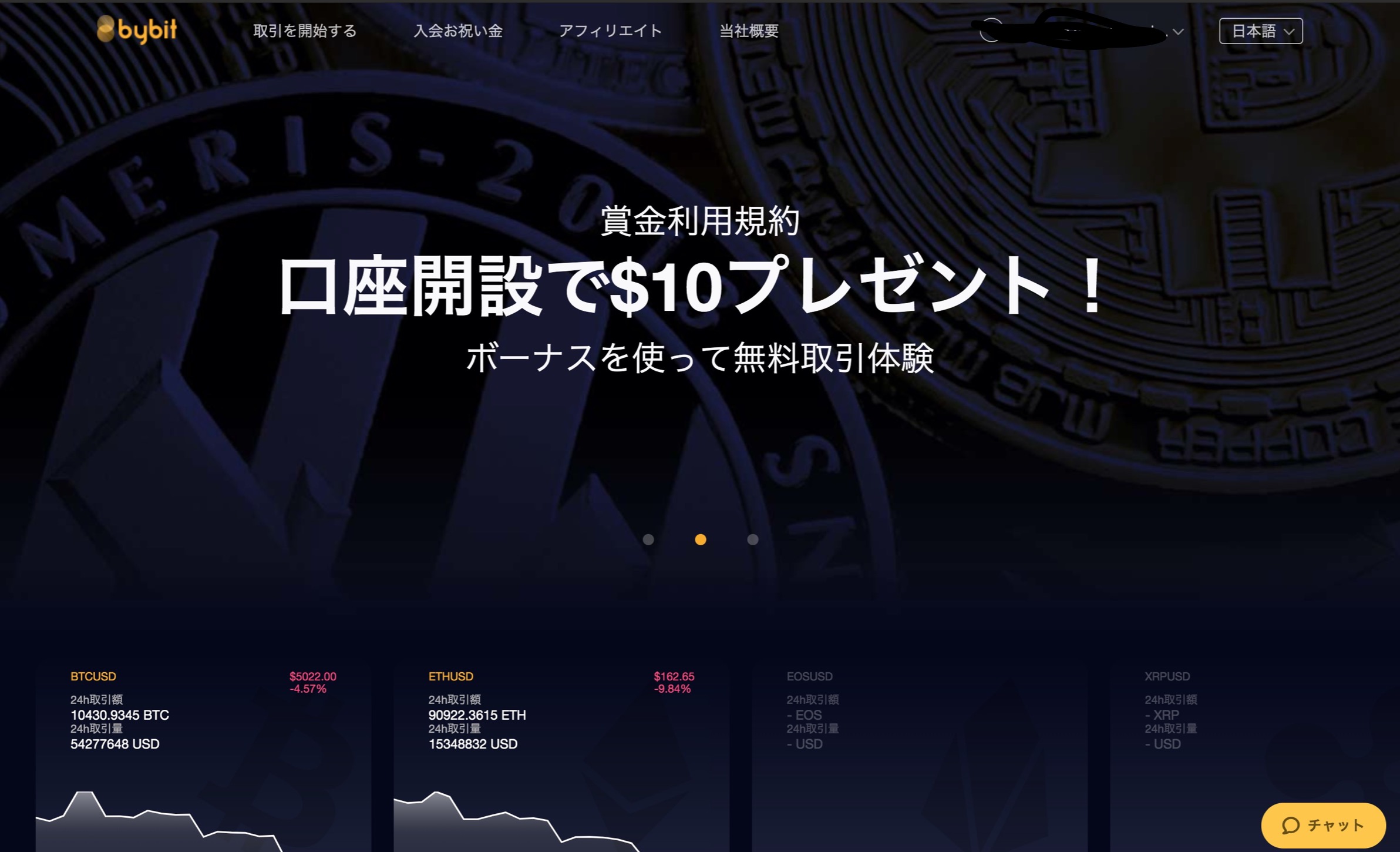 Bybit】バイビット仮想通貨FXおすすめ取引所口座開設 | 【仮想通貨大学】投資はじめ部